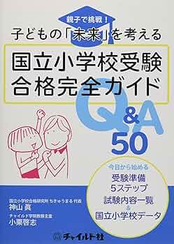 【未使用】小学校受験ワーク　6冊セット Amazon.co.jp: 小学校受験入試問題集 - 幼児教育: 本